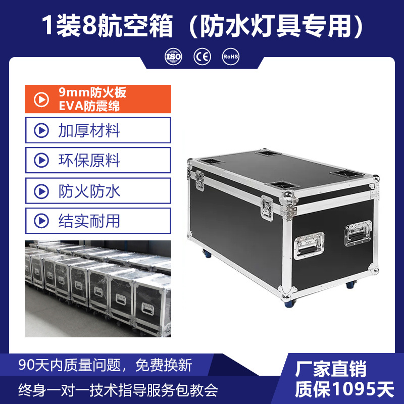 Etapa caja de espacio caja de aire par luz haz de luz cabeza móvil luz del Gabinete Caja impermeable a prueba de fuego caja de luz engrosada