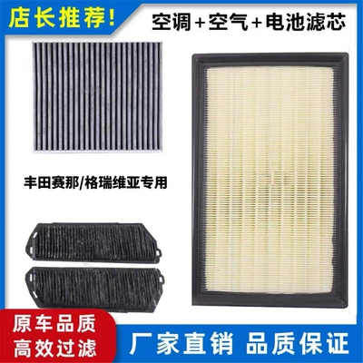 Air conditioning filter Senna Aromatherapy Air Conditioning
