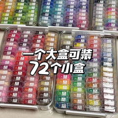 拼豆纳盒米珠配件美甲串珠透明整理盒饰品配72分装盒大容量收纳盒