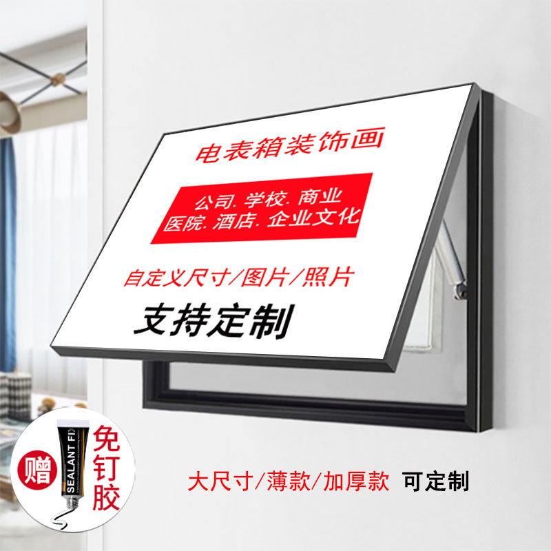 Electric Meter Box Decorative Painting with Clock, Push-Pull Hydraulic Flip-Up Cover, No-Drill Wall Painting, Crystal Porcelain Painting