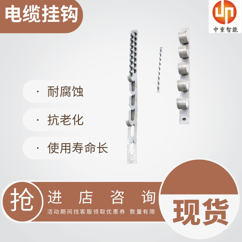 发货迅速电缆挂钩 规格齐全矿用金属电缆挂钩 镀锌塑料电缆挂钩