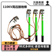 �p��110KV�߉��ӵذ���·�ӵؾ����b����ʽ���~о��|���A