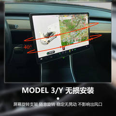Adaptable angle adjustment bracket for Tesla Model 3/Y, converts center console navigation touch screen to rotating stand