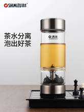 SHIMIZU清水飘逸杯茶水分离玻璃杯加厚男士高档过滤泡绿茶杯水杯