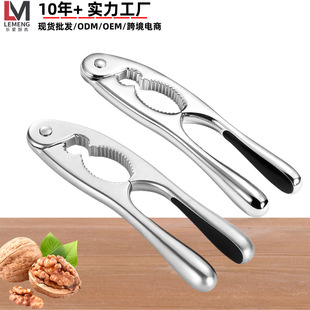 Multifunctional Walnut Clip Thickeneded Opener Household Nut Clip Shelling Artifact Tool Hazelnut Walnut Stall Clip
