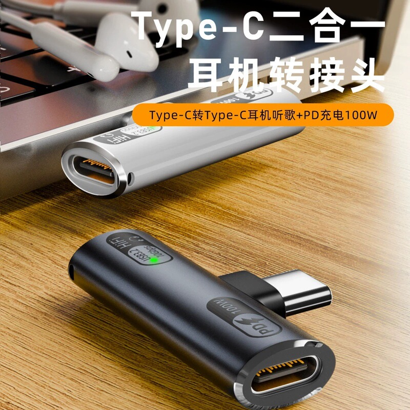 Type-C Headphone Adapter, One-To-Two, for Listening to Music and Charging, Two-In-One, Pd100W Fast Charging, Suitable for Apple Phones