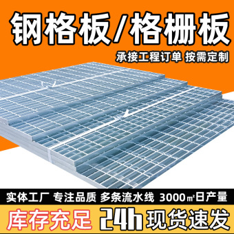 热镀锌钢格板不锈钢格栅板镀锌踏步钢格栅板排水沟盖板镀锌钢格栅