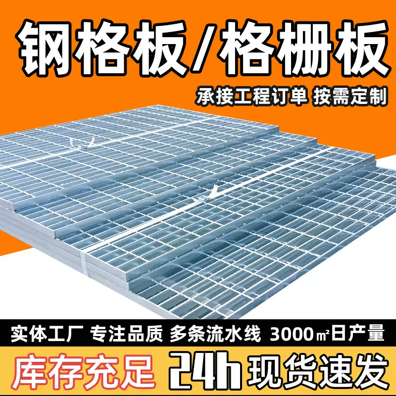 定制钢格板热镀锌钢格栅平台楼梯踏步板钢格栅板排水沟钢格栅盖板