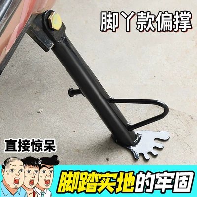 Motorcycle frame | Support Stand