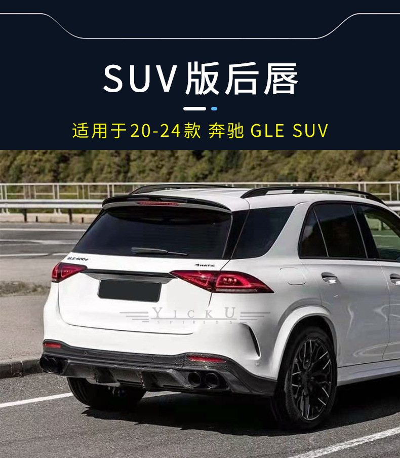 Suitable for 20-24 Mercedes-Benz Gle Modified Ld Front Lip and Rear Lip Brbs Front Shovel and Rear Lower Group 450 Carbon Fiber Surround