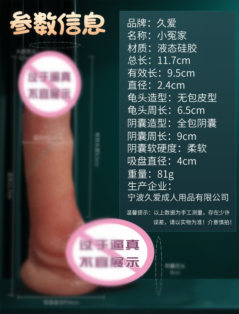 Jiuai Silicone Realistic Dildo, Flesh-Colored, Soft Vibrating Adult Toy — detail image 6