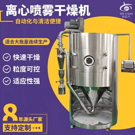 喷雾干燥机;真空干燥机;混合机