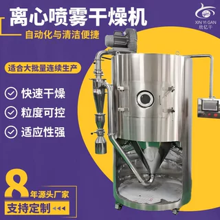 定制骆驼奶粉喷雾干燥机 植物提取物烘干机 猪血离心喷雾干燥机厂