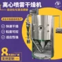 骆驼离心植物定制干燥机