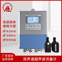 电池供电超声波流量计单声道双声道流量热量能量表插入外夹管段式