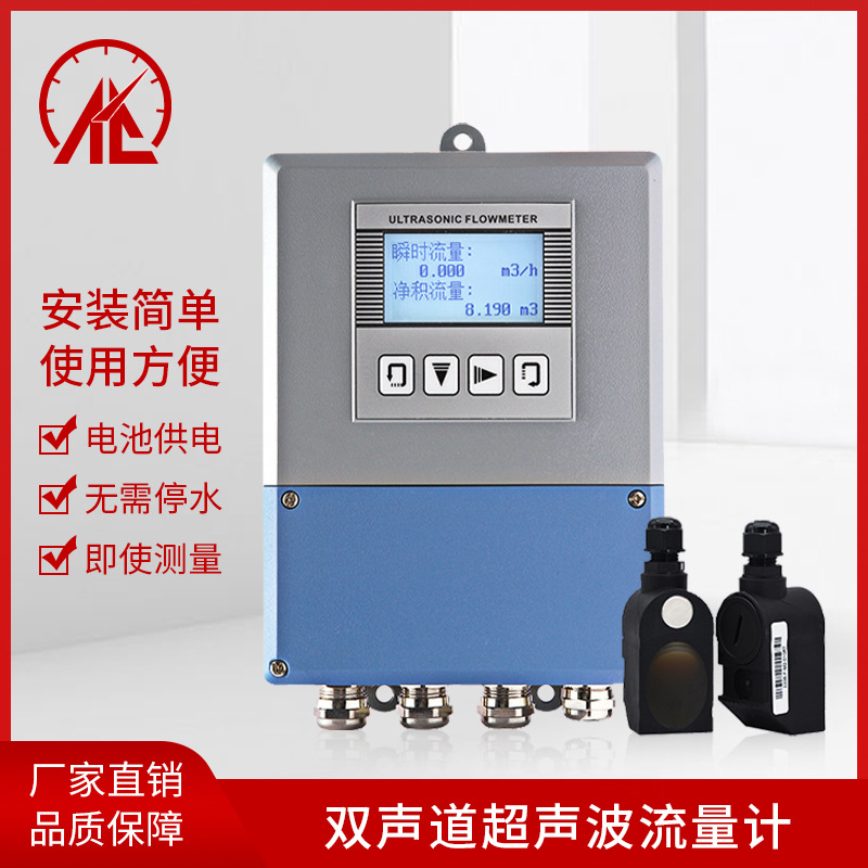 电池供电超声波流量计单声道双声道流量热量能量表插入外夹管段式