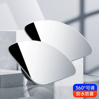 New Rearview Mirror Small Round Mirror Car Reversing Reflective Blind Spot Wide-Angle Ultra-Clear Car Car Supplies (Rearview mirror/rearview mirror) - rearview-mirror-auxiliary-mirror-sector-mirror