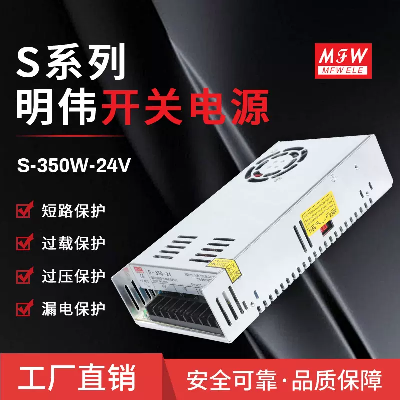 明伟开关电源15W~1000W工业直流电源输出5V~48V 明纬生产厂家直供