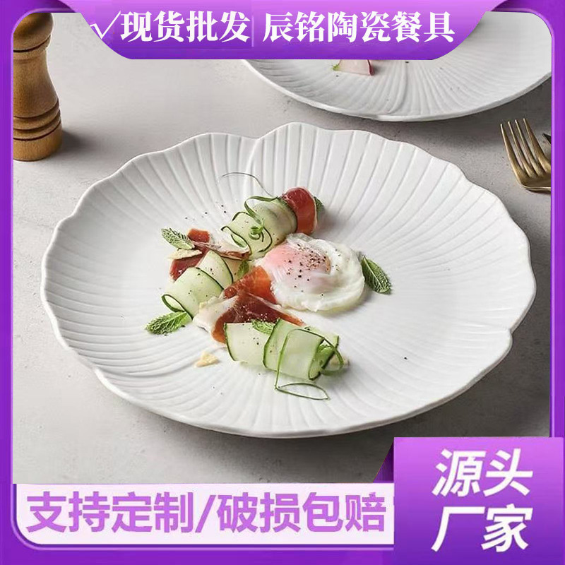 Ceramic White Flower-Shaped Plate Western Dinner Plate Steak Dinner Plate Solid Color Large Shallow Plate Fruit Plate Vegetable Plate
