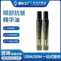 Индивидуальное OEM/ODM масло-эссенция против морщин с черным трюфелем для глаз подтягивает кожу вокруг глаз и уменьшает морщины. Консультация и индивидуальное изготовление доступны.