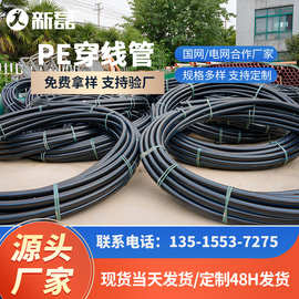 pe穿线管地埋工程路灯电缆通信保护管橙色非开挖盘管源头厂家直埋