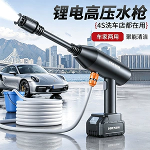 DaiSheng Wireless High-Pressure Car Wash Water Gun Lithium Battery Household Portable Rechargeable Car Cleaning Machine Tool Manufacturer Wholesale