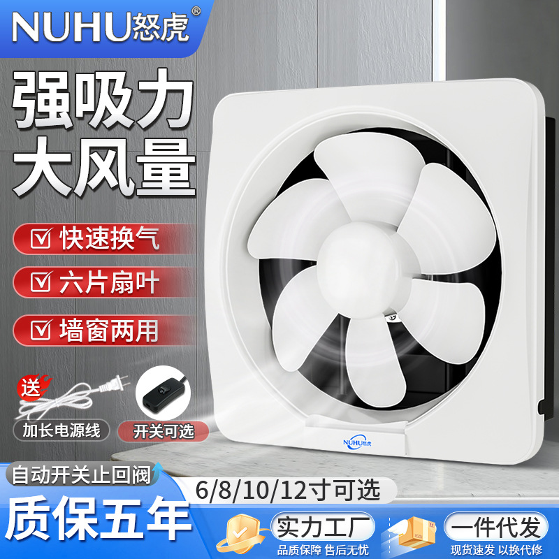 Ventilated fan kitchen lampblack exhaust fan bathroom exhaust fan wall window household strong exhaust fan