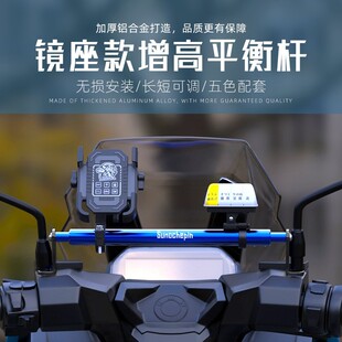 小牛NIS/U+/NQi/UQi+電摩009支架橫桿摩托車改裝電動車加高平衡桿