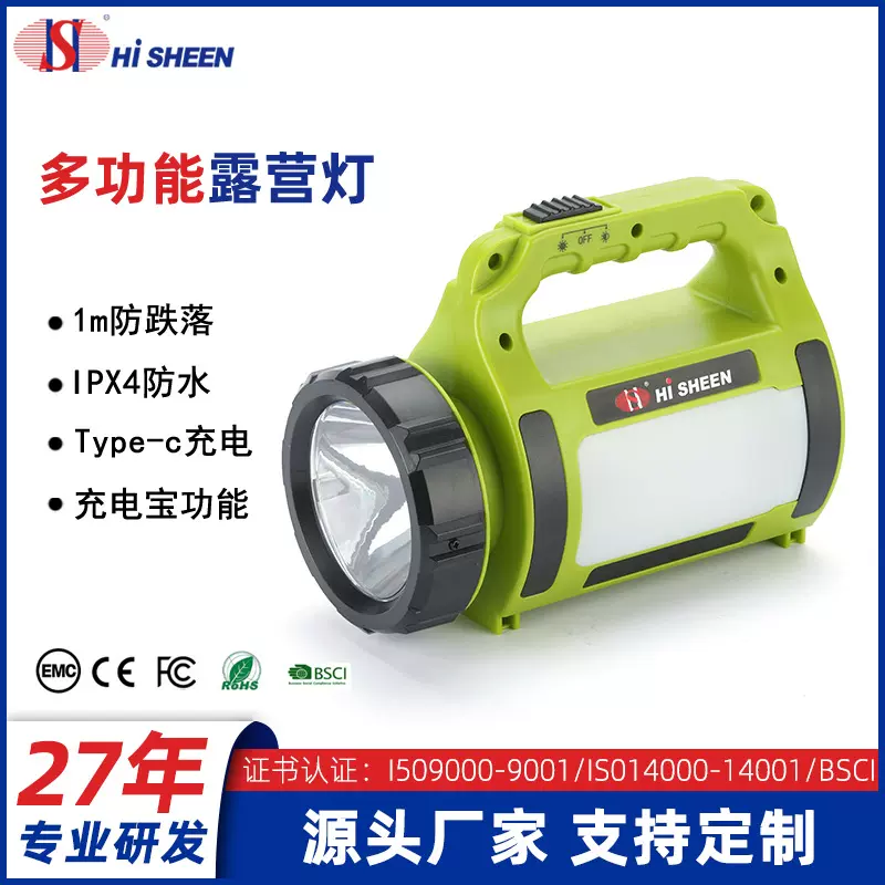 跨境热销LED手提灯 USB充电带输出强光手电户外应急多功能探照灯