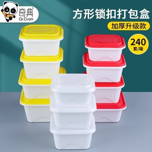 Qidian Thickened Commercial Disposable Lunch Box Full Case High-end Anti-theft Lid Packup Box Takeaway Square Lock Lunch Box