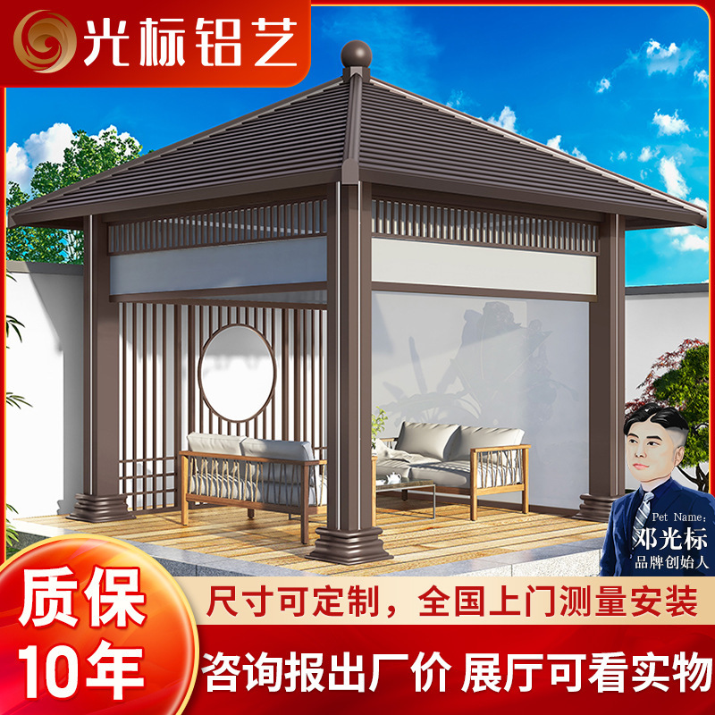 Light Label Outdoor Leisure Decorative Metal Pavilion Outdoor Courtyard Smart Electric Roller Blind Aluminum Alloy Antique Pavilion