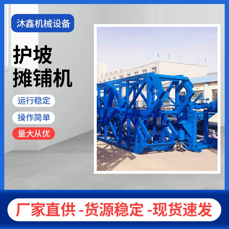 Бетоноукладчик для крупных речных каналов, машина для выравнивания цементного раствора на автомагистралях, машина для выравнивания речных склонов