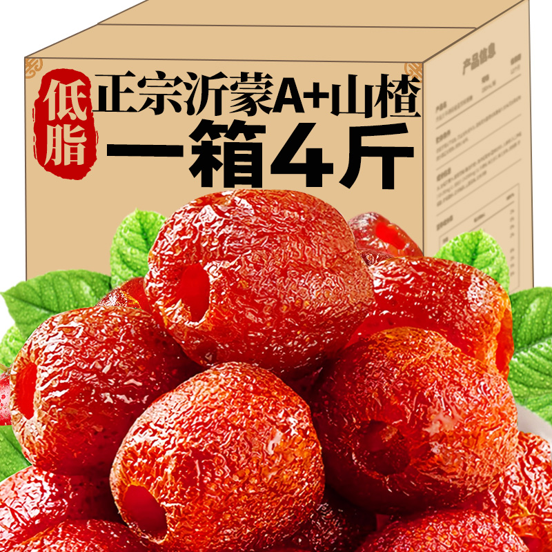 空心山楂无核果脯 山楂果铺支持代发