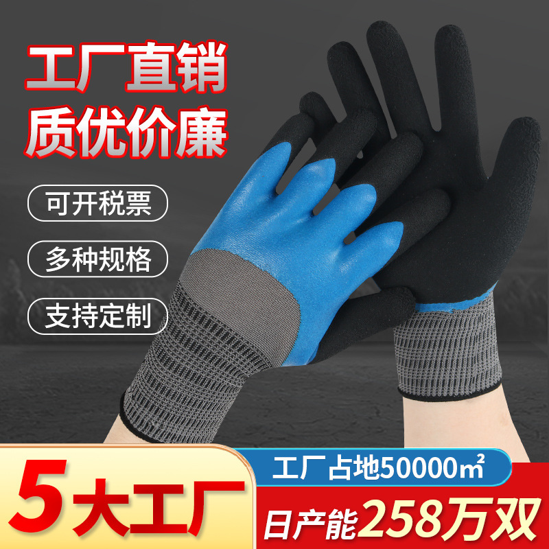 赶海手套挖沙防护13针防水乳胶耐磨发泡半挂防滑工作干活劳保手套