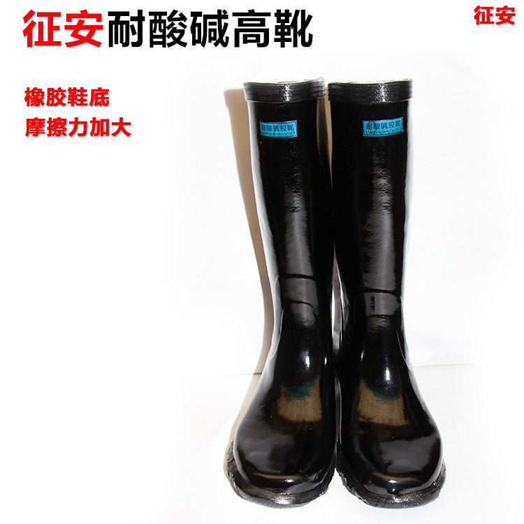 征安橡胶耐酸碱胶靴雨鞋耐化学品腐蚀水靴耐油高筒靴工业用防护靴