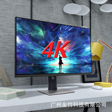 32英寸電腦顯示器4K超高清設計繪圖IPS台式液晶144HZ電競屏幕27寸