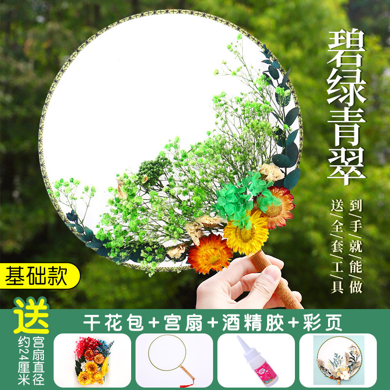 ドライフラワー扇子 DIY 素材パッケージ永遠の花古代スタイル宮殿扇子教師の日子供の親子手作りギフト扇子|undefined