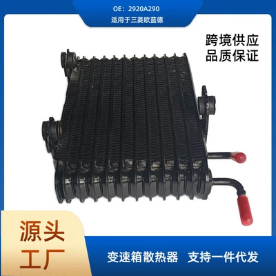 2920A290 all-aluminum in stock gearbox cooling net is suitable for Mitsubishi Outlander condenser oil cooler