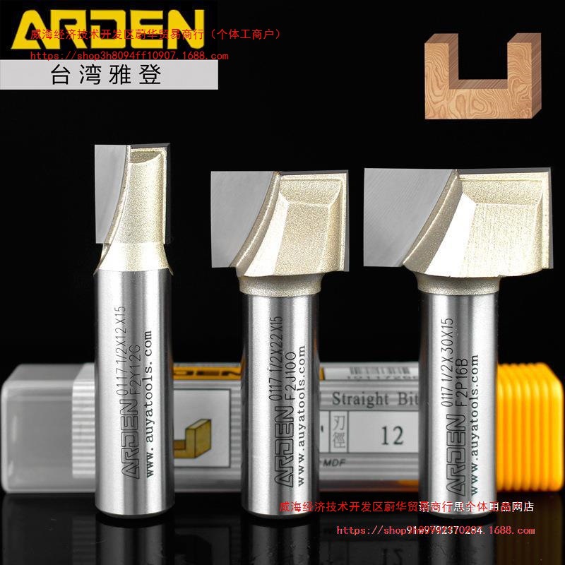 台湾雅登公制清底刀木工雕刻机刀具开槽刀平底铣底刀修边机锣直销