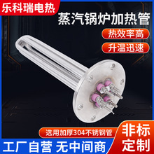 140MM法蘭加熱管鍋爐水箱導熱油電熱管380v不銹鋼法蘭蒸汽加熱棒