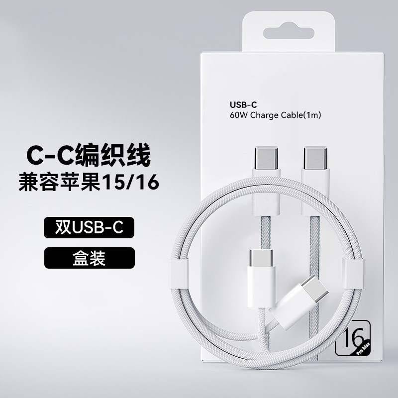 MacSheng caja blanca PD conjunto para Apple 15 / 16 PD carga rápida 20W tipo de cable de datos de teléfono móvil
