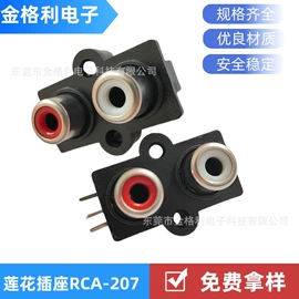 连接器;音视频插座;其他插座