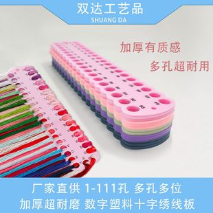 Cross Stitch Plastic Board, Colorful Digital Winding Hanging Board, Embroidery Cross Stitch Embroidery Special Board Manufacturer Wholesale