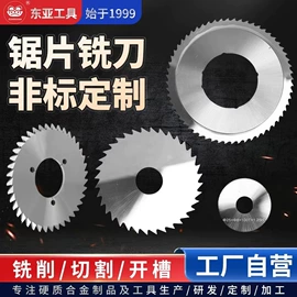 硬质合金;机用锯片