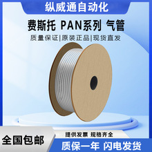 FESTO费斯托PAN-8X1,25-SI-400银色气管 PUN系列多型号可选择现货