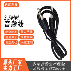 オーディオケーブル3.5mm接続ケーブル純銅製Bluetoothヘッドセット水分計オーディオケーブルメーカー卸売ヘッドセット