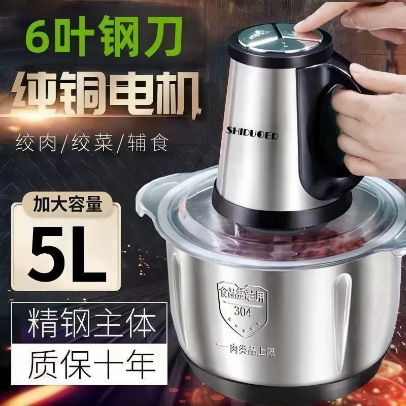Электрическая бытовая многофункциональная мясорубка из нержавеющей стали и миксер для теста, маленькая мясорубка для овощей, мясорубка для чили с бесплатной доставкой.