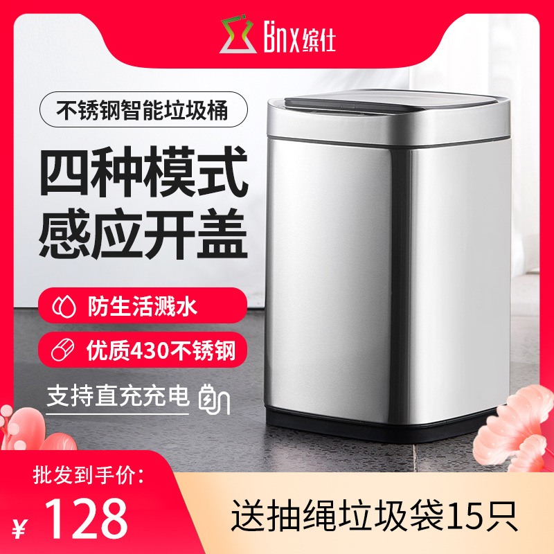 Binshi Intelligent Induction Trash Can Stainless Steel Large Capacity Household Automatic Toilet with Lid Bathroom Kitchen Living Room