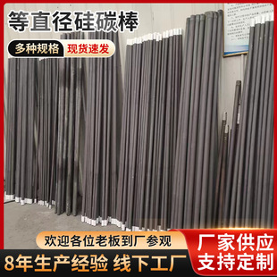 Supply equal diameter silicon carbon rod atmosphere resistance furnace silicon carbon rod home high temperature muffle furnace heating tube electric heating rod