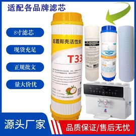 净水器配件;水质分析仪;滤芯